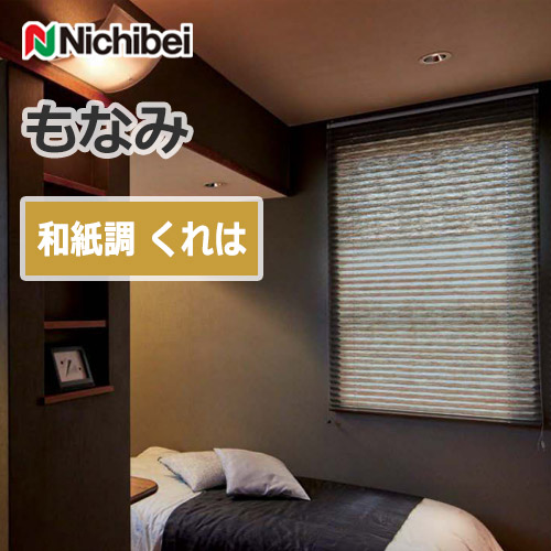nichibei_monami_pleated_screen_jp_paper_style_kureha