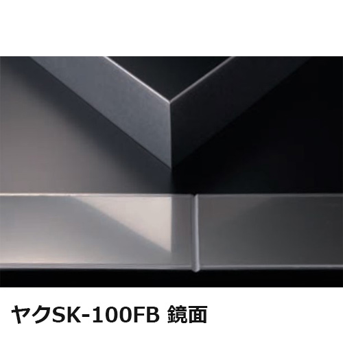 sekisui_yakuSK-100FB_mirror