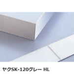 sekisui_yakuSK-120_2gray_HL