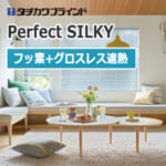 perfectsilky-fusso-grossless