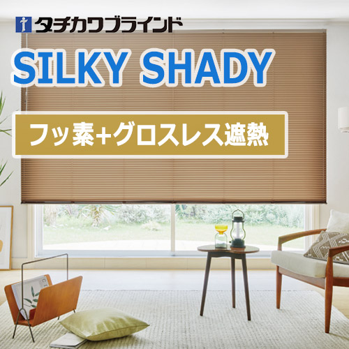 silkyShady-fusso-grossless