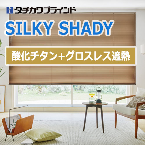 silkyShady-Titanium-glossless