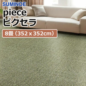 suminoe_rug_piece_pixcela_edo_ma_8_order