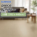 suminoe_rug_piece_rubery_edo_ma_10_order