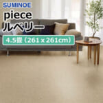 suminoe_rug_piece_rubery_edo_ma_45_order