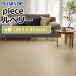 suminoe_rug_piece_rubery_edo_ma_6_order