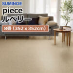 suminoe_rug_piece_rubery_edo_ma_8_order