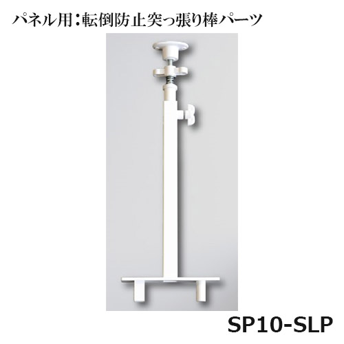 sun_SP10-SLP