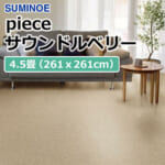 suminoe_rug_piece_soundrubery_edo_ma_45_order