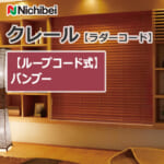 nichibei_brind_clair50_loopcode