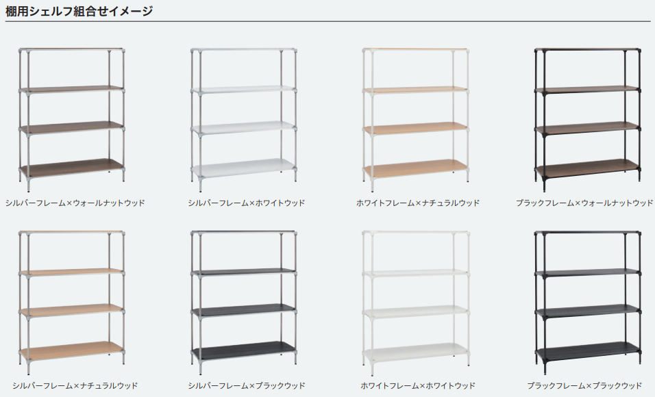 シェルフ B1836MWB1~B1836MBB1 エレクター ベーシックシリーズ ウッド