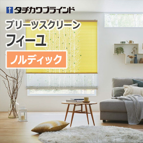 tachikawa-blind-pleats-screen-feuille-nordic