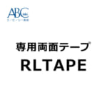 abc-rinolightwall-rltape