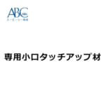 abc-rinolightwall-rltu