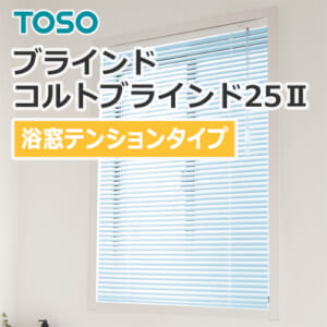 toso-aluminium-blind-coltblindii-bath-window-tension-type