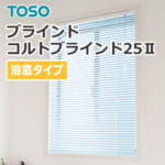 toso-aluminium-blind-coltblindii-bath-window-type