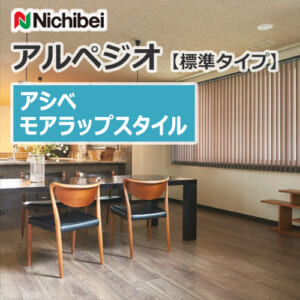 nichibei-blind-arpeggio-morewrap-a9781