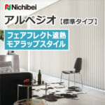 nichibei-blind-arpeggio-morewrap-a9793