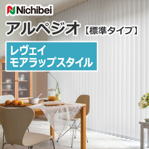 nichibei-blind-arpeggio-morewrap-a9807