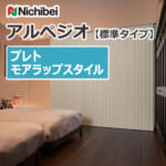 nichibei-blind-arpeggio-morewrap-a9856