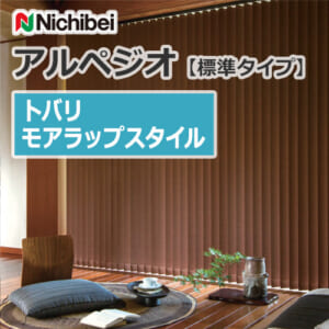 nichibei-blind-arpeggio-morewrap-a9876