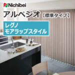nichibei-blind-arpeggio-morewrap-a9879