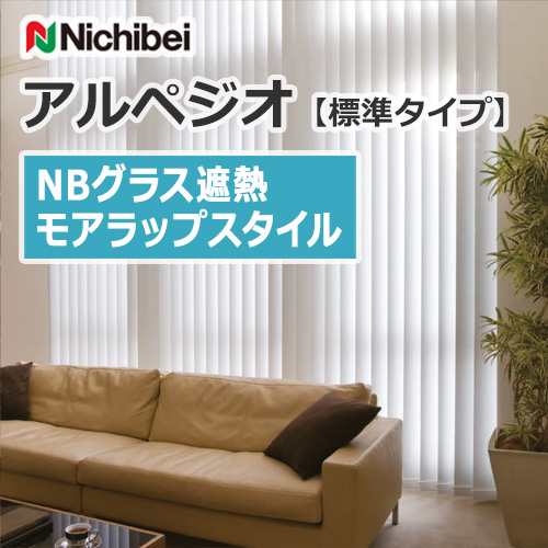 nichibei-blind-arpeggio-morewrap-a9882