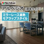 nichibei-blind-arpeggio-morewrap-a9900