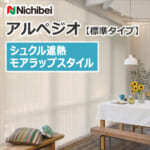 nichibei-blind-arpeggio-morewrap-a9905
