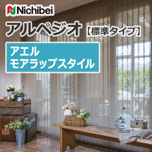 nichibei-blind-arpeggio-morewrap-a9908