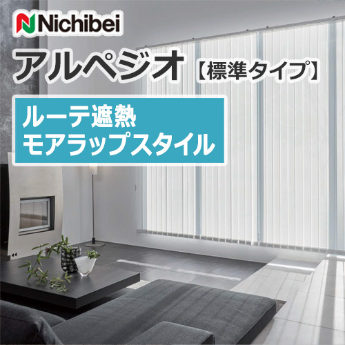 nichibei-blind-arpeggio-morewrap-a9916