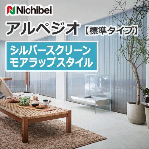 nichibei-blind-arpeggio-morewrap-a9919