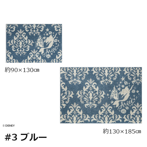 ラグ&マット DRT-1069 スミノエ Disney HOME SERIES PRINCESS/Damask