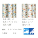 suminoe-curtain-disneyhome-M-1143