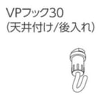 tacikawa-picturerail-option-vp-l2-l2a-l4-ceiling-hook-a-after