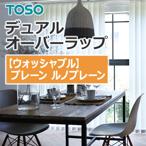toso_vertical_blind_dual_overwrap_TF-6001