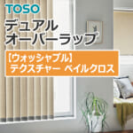 toso_vertical_blind_dual_overwrap_TF-6081