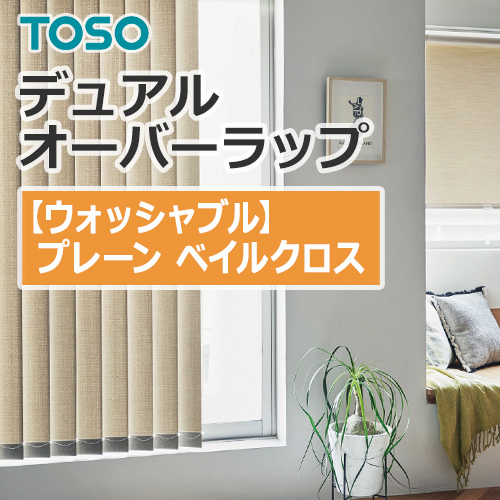 toso_vertical_blind_dual_overwrap_TF-6081