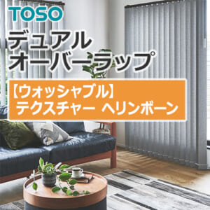 toso_vertical_blind_dual_overwrap_TF-6086