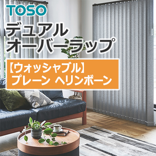 toso_vertical_blind_dual_overwrap_TF-6086