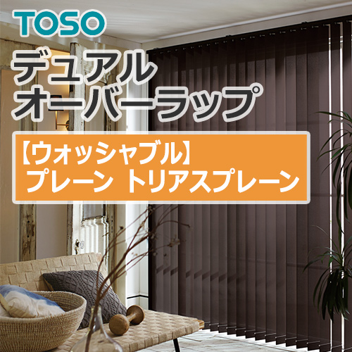 toso_vertical_blind_dual_overwrap_TF-6089