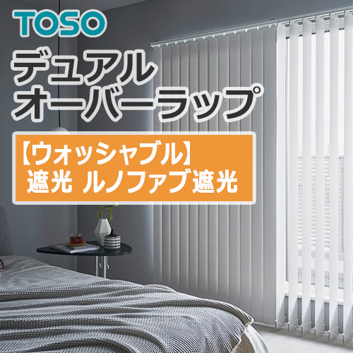 toso_vertical_blind_dual_overwrap_TF-6097