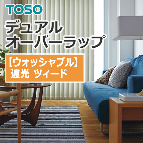 toso_vertical_blind_dual_overwrap_TF-6127