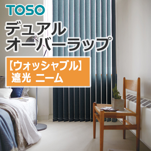 toso_vertical_blind_dual_overwrap_TF-6135
