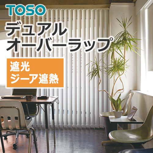 toso_vertical_blind_dual_overwrap_TF-6139