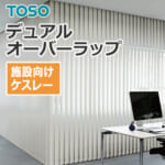 toso_vertical_blind_dual_overwrap_TF-6150