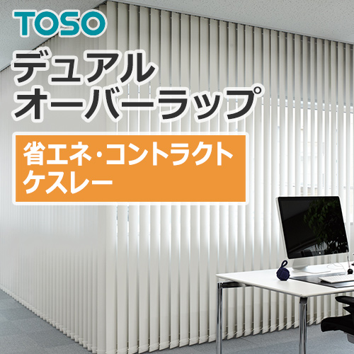 toso_vertical_blind_dual_overwrap_TF-6150