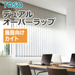 toso_vertical_blind_dual_overwrap_TF-6160