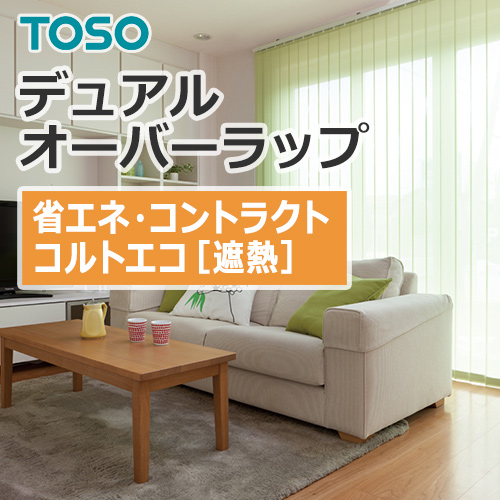 toso_vertical_blind_dual_overwrap_TF-6544