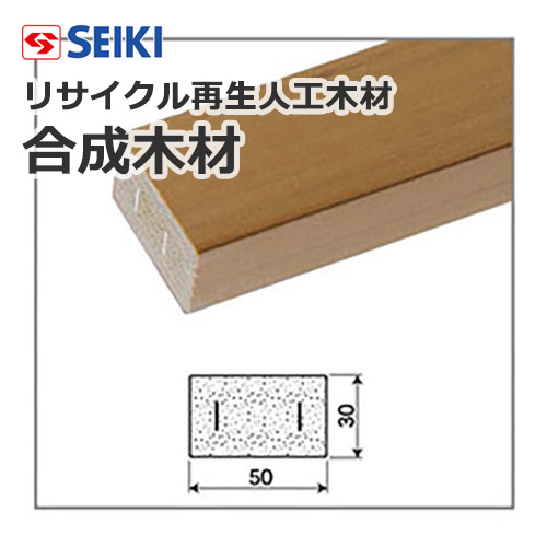 seiki-synthesis-wood-SKG-30x50-300